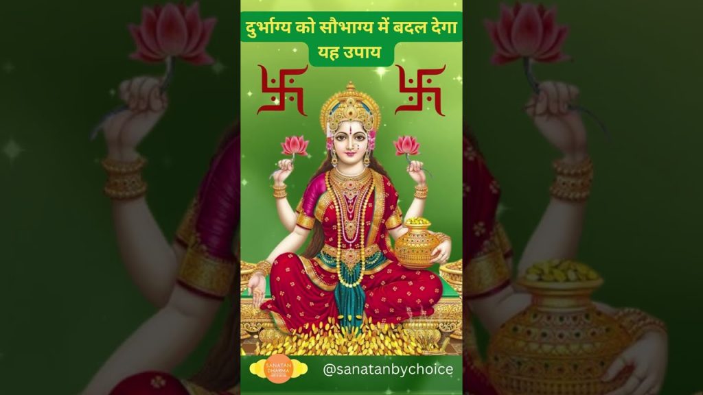 Vastu Tips Maha Lakshmi Dhan Prapti Lal kitab ke Upay #shorts #youtube #trendingshorts #astrology