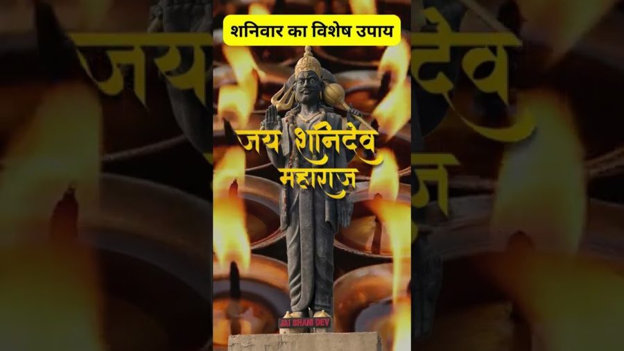 Shani shanti ke upay totke puja vidhi lal kitab astrology shani mantra chalisa aarti