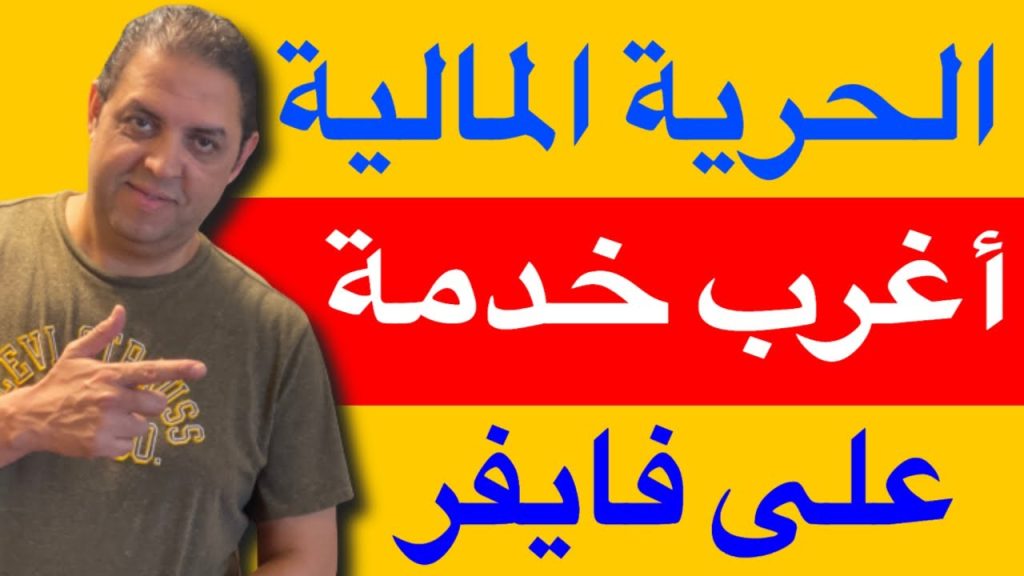 من أسهل وأغرب الخدمات على فايفر #shorts | الربح من الانترنت 2022